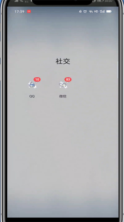 微信关闭搜索栏的方法步骤