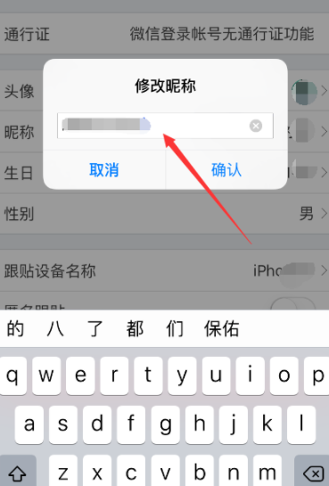 网易新闻APP更改昵称的简单操作