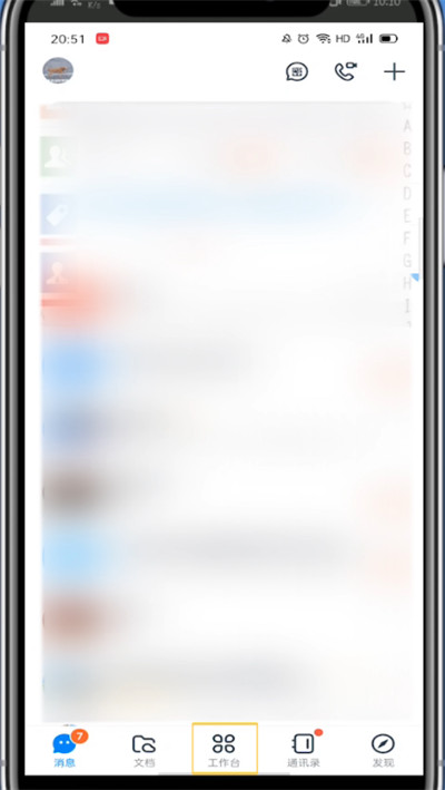 钉钉中查询签到记录的详细方法