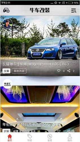 牛车改装的使用操作讲解