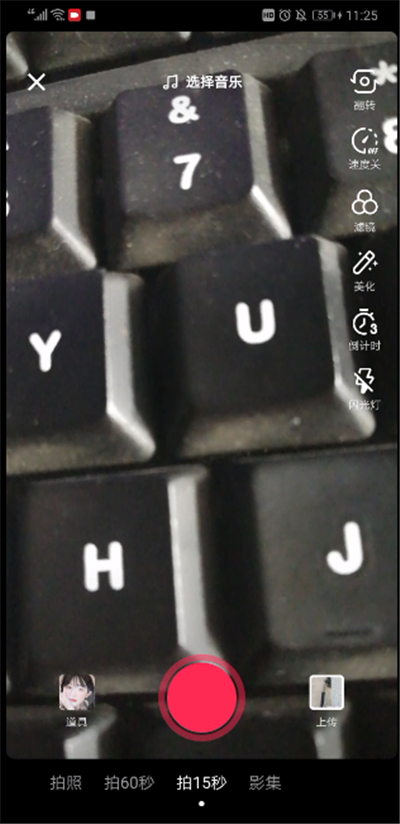 抖音中打开变老特效的简单操作步骤