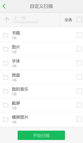 qq音乐导入本地歌曲的操作步骤