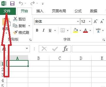excel2013找回未保存内容的详细过程