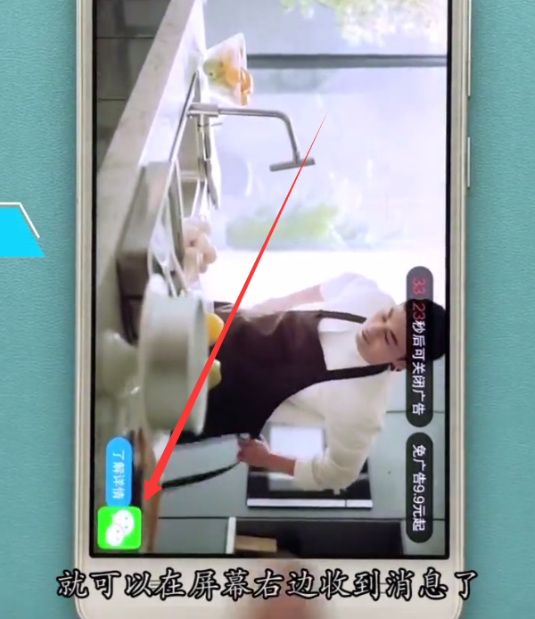 vivo手机中进行操作分屏的方法