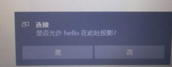 联想win10系统投影到此电脑怎么用?win10投影到电脑的方法讲解