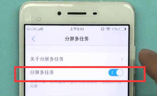 vivo手机中进行操作分屏的方法