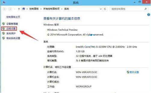win10系统开启远程桌面的操作教程
