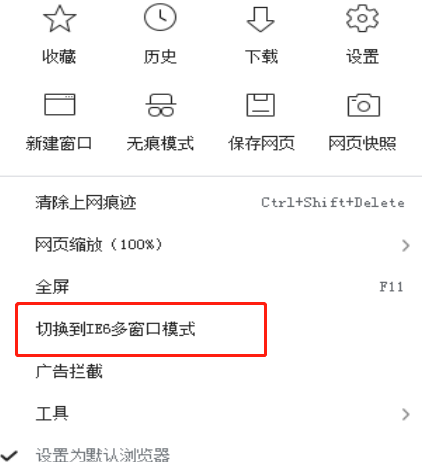 360安全浏览器如何变成多窗口模式？360安全浏览器变成多窗口模式的方法