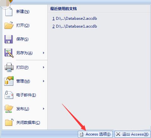 access数据库设置网格线颜色的方法步骤