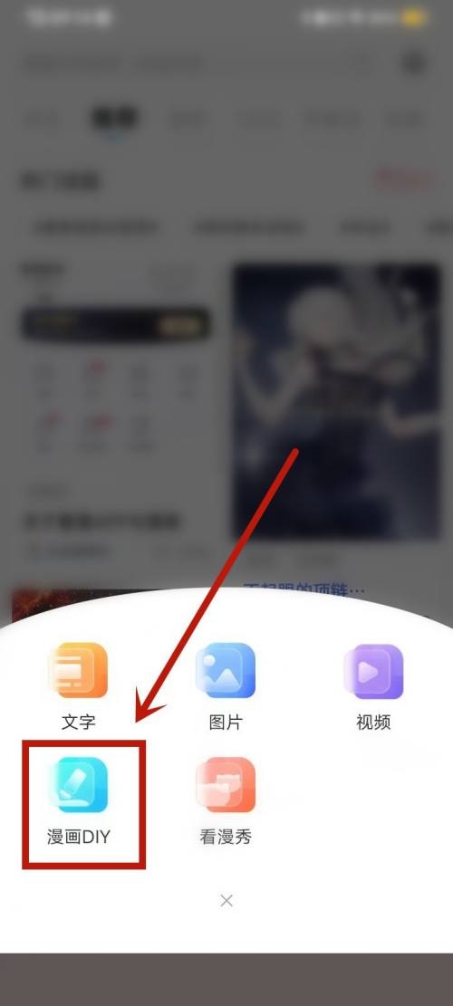 漫画台怎么发布原创作品？漫画台发布原创作品教程