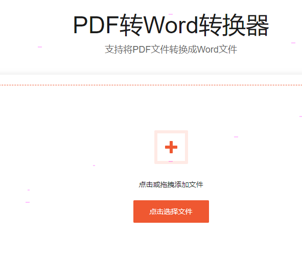 嗨格式pdf转换器pdf怎样保存为word文档 嗨格式pdf转换器pdf保存为word文档步骤