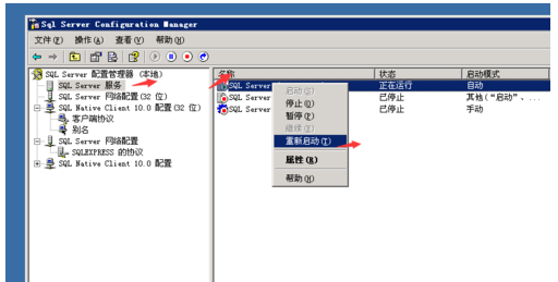 sqlserver2008安装完成后启动详细教程