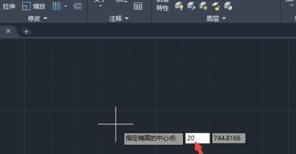 AutoCAD2020制作椭圆的简单操作操作方法