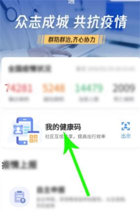 渝康码在微信哪里找 微信渝康码怎么申请