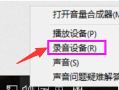 windows10系统声音怎么设置?windows10的声音设置教程(2)