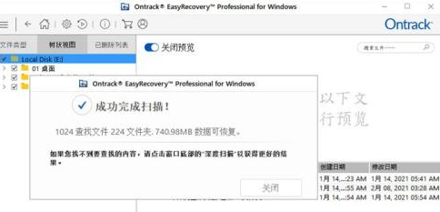 easyrecovery怎样恢复Word文档?easyrecovery恢复Word文档的方法