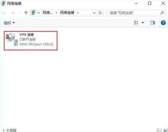 WIN10系统设置vpn属性的简单教程