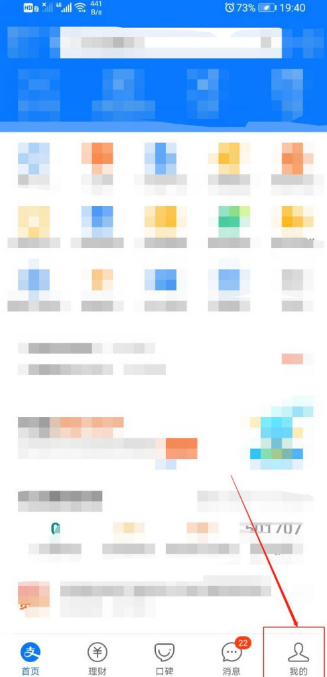 支付宝账号授权怎么解除？支付宝账号授权的解除步骤