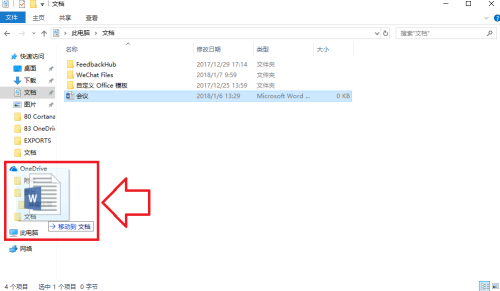onedrive怎么用?onedrive的使用方法