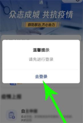 渝康码在微信哪里找 微信渝康码怎么申请