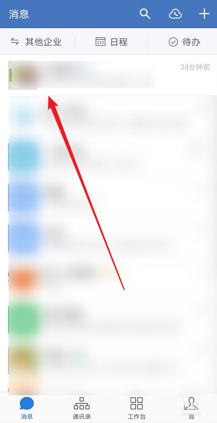 企业微信怎么解散群聊? 企业微信群聊的解散方法