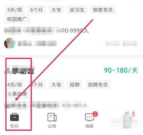 boss直聘怎么解绑实名认证 boss直聘解绑实名认证方法