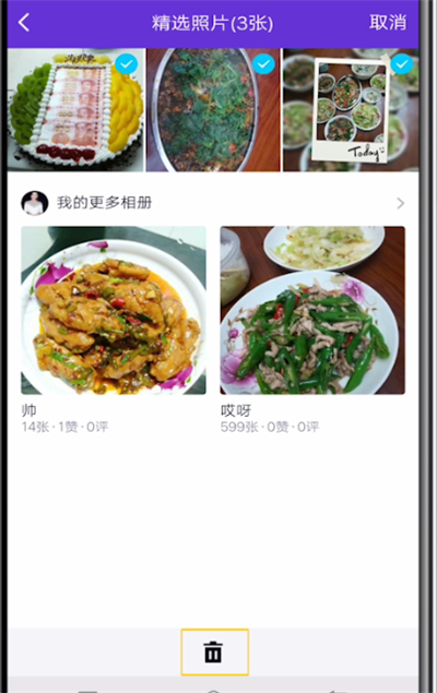 qq将精选照片关闭的具体方法