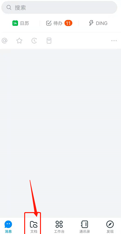 钉钉传图识字功能怎么使用？钉钉传图识字功能使用教程