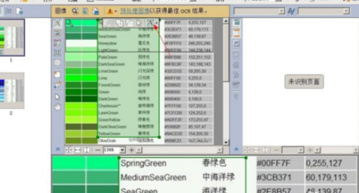 abbyy finereader识别图片中文本的具体步骤讲述