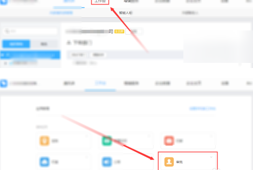 钉钉电脑版导出员工订餐申请审批记录的操作教程