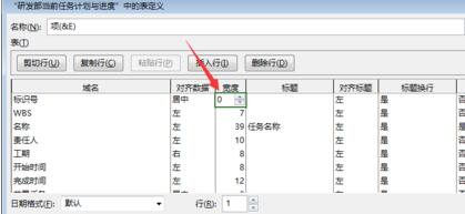 Project设置不打印标识号的操作方法