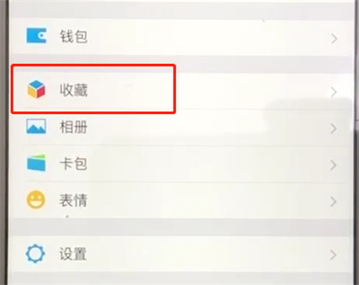 微信收藏的图片视频发送到朋友圈的简单操作方法