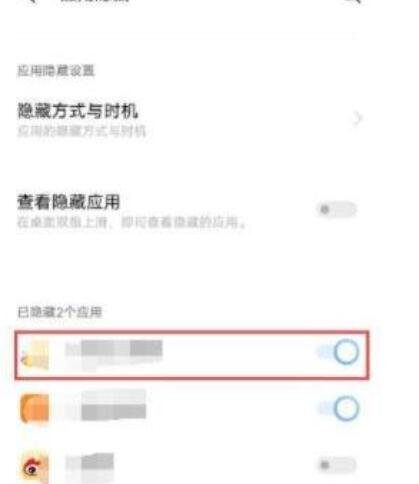 vivos9怎么隐藏应用 vivos9隐藏应用的步骤方法