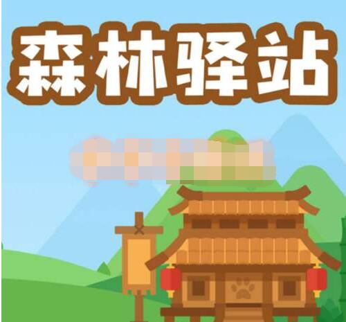 下面关于野猪的说法正确的是?微博森林驿站4月12日答案