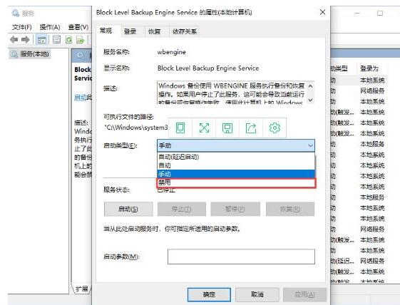 WIN10系统如何禁用服务的详细方法