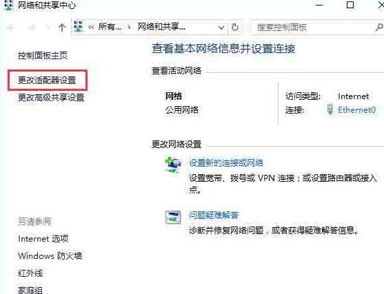 WIN10系统设置vpn属性的简单教程