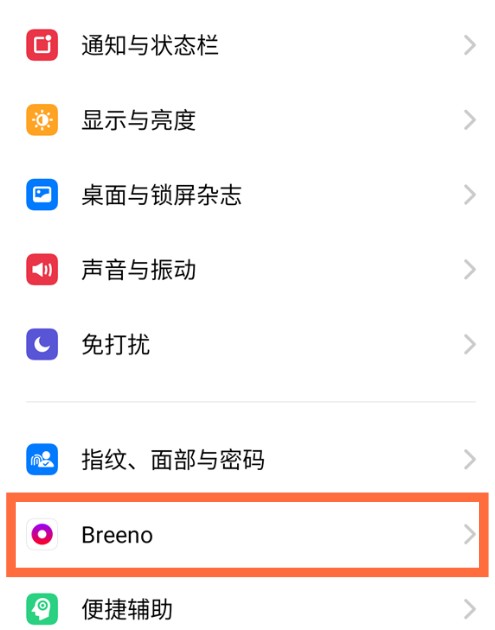 oppo唤醒语音助手小布教程 oppo语音助手小布唤醒设置步骤