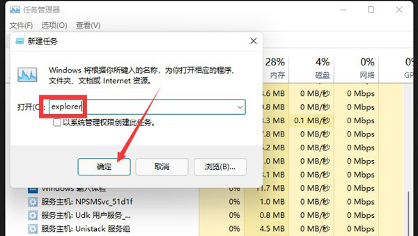 安装Win11黑屏只有鼠标怎么办?安装Win11黑屏只有鼠标解决方法