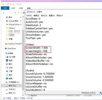 红色警戒2共和国之辉win10不兼容怎么办?红色警戒2共和国之辉win10完美运行方法