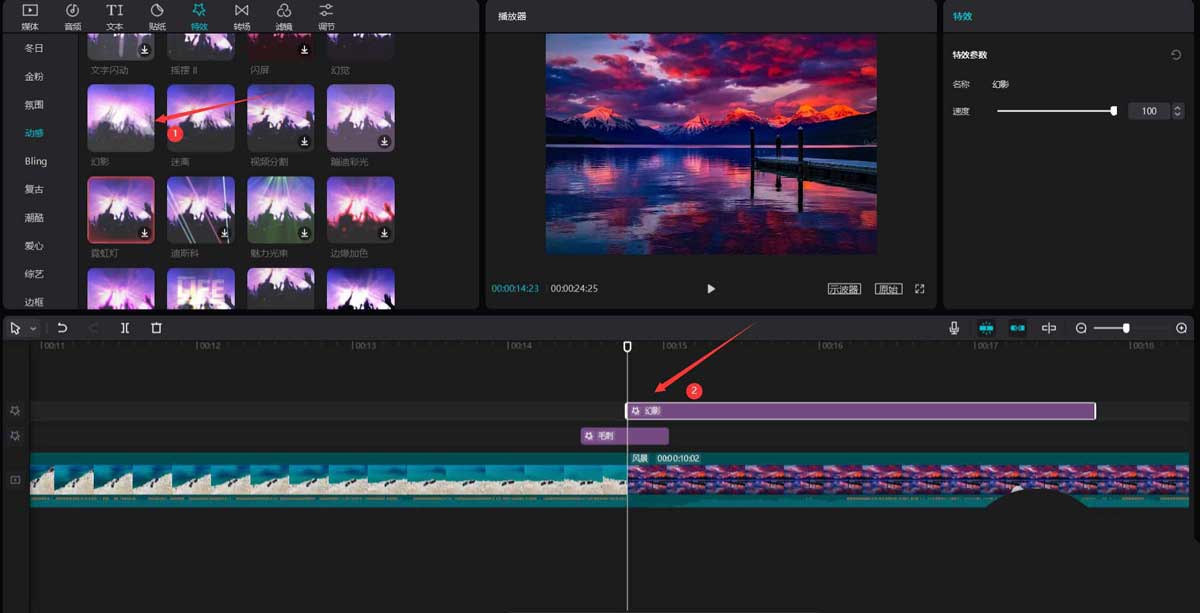 剪映怎么做故障模糊转场?剪映故障模糊转场制作方法