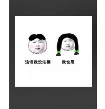 美图秀秀下巴贴纸的操作方法