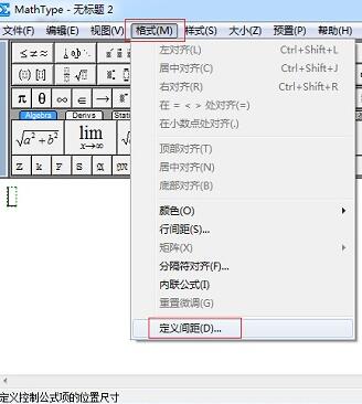 MathType设置公式行距的简单方法