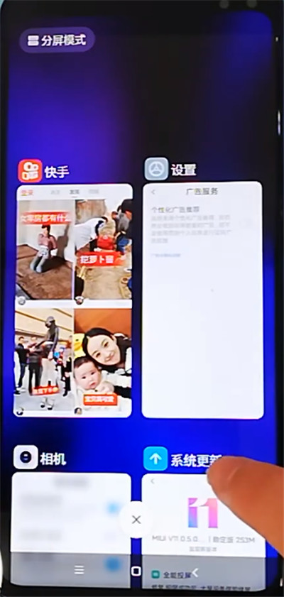 红米k30中分屏的操作步骤