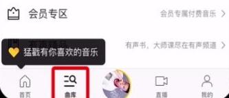 酷我音乐里进行下载mv的图文教程分享