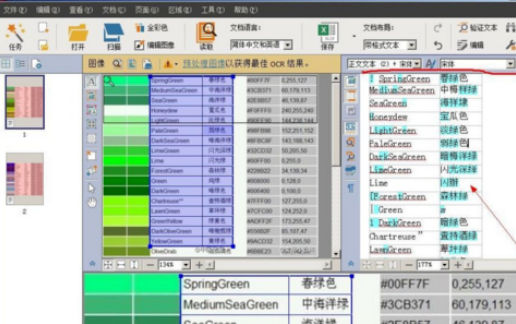 abbyy finereader识别图片中文本的具体步骤讲述