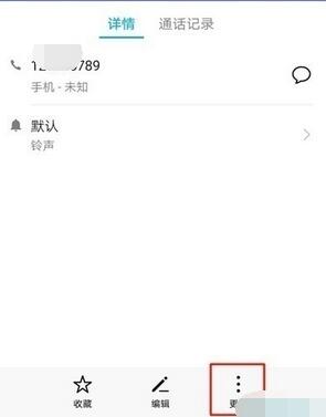 荣耀20s拉黑联系人的具体方法