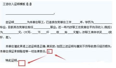 word2010将复制网页的灰色阴影去掉的详细步骤