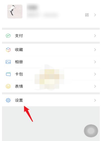 微信青少年模式怎么开?微信打开青少年模式的步骤方法