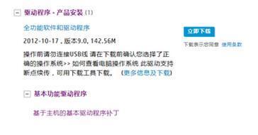 惠普p1106打印机怎么安装?惠普p1106打印机安装方法