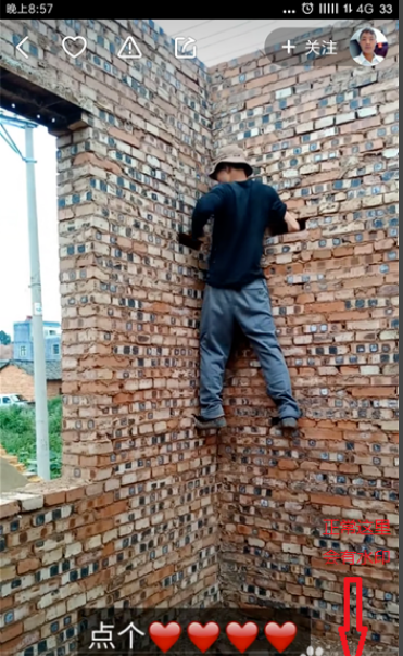 快手下载视频怎么去水印 快手下载视频去水印操作步骤